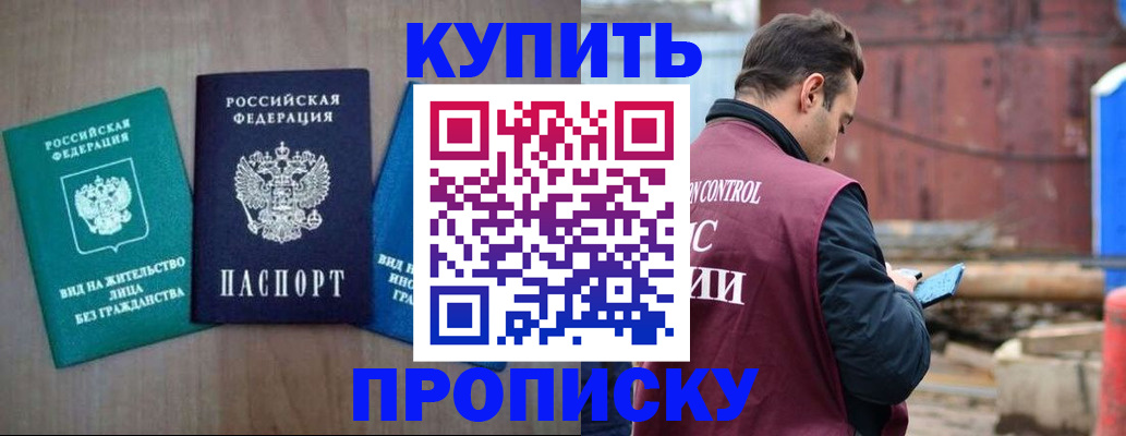 временная регистрация для всех в Елабуге