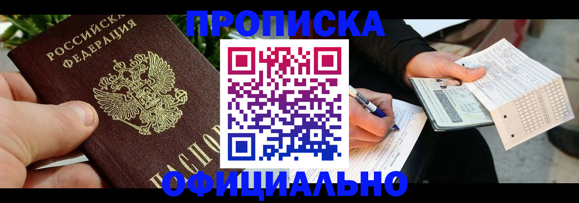 регистрация в Елабуге