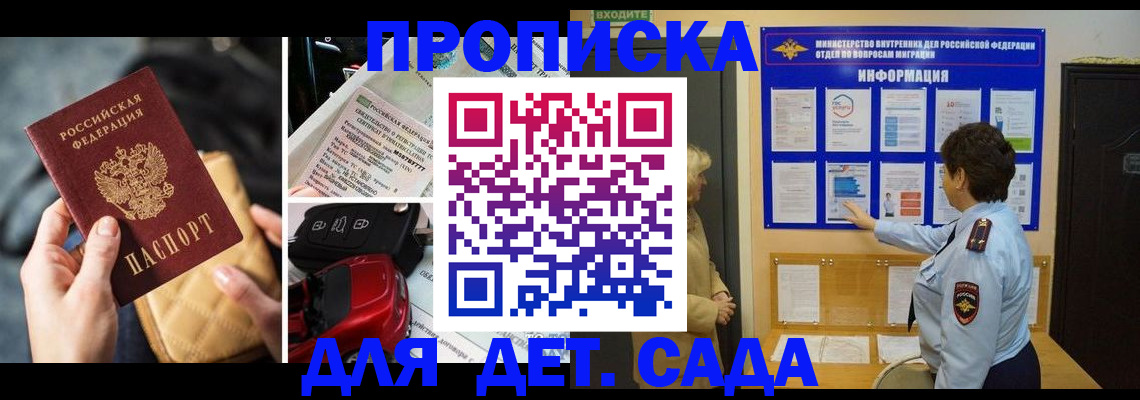 прописка гарантия в Елабуге