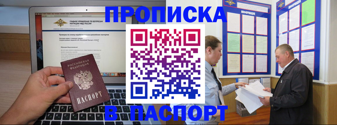 временная прописка в Елабуге